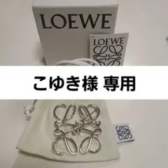 LOEWE ロエベ アナグラムブローチ