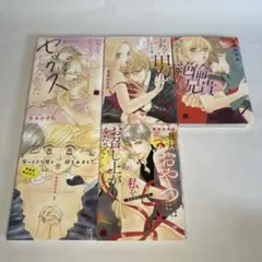 克本かさね コミック単行本まとめて5冊セット