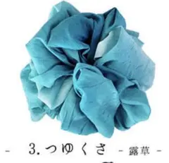 グラデーション兵児帯440cm
