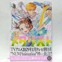 新品未開封品　初版　メダリスト　3巻〜12巻　　帯付き Medalist 03: Tsurumaikada: 9788419816238: Amazon.com: Books