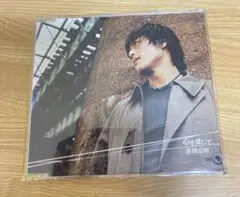 【美品】CD 心を信じて パルコ・フォルゴレ(高橋広樹)
