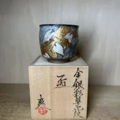 色絵 扁壺 鈴木清 作　鈴木爽司 極め箱書き 桐箱入 色絵 扁壺 鈴木清 作 鈴木爽司 極め箱書き 桐箱入