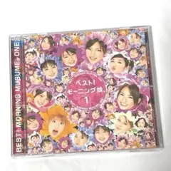 モーニング娘。/ベスト!モーニング娘。1 CD ベストアルバム