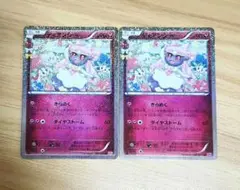 ディアンシー U CP3 ポケキュンコレクション027/032 2枚セット