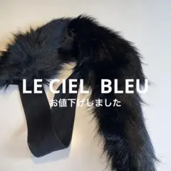 LE CIEL BLEU ストール ブラック