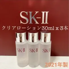 SK-II sk2【3本セット】フェイシャルトリートメントクリアローション
