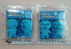 【激レア/絶版品/新品未使用】♾️うみにんペアマグネットA・B（コンプセット）