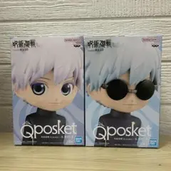 呪術廻戦 五条悟 Qposket フィギュア Ⅱ AB コンプ 眼鏡 中古品