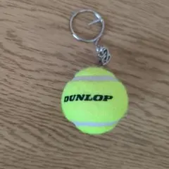 DUNLOP テニスボール キーホルダー