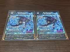 蟲神器 ネプチューンオオカブト 2枚