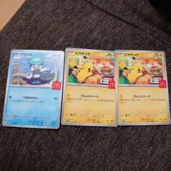 ポケモンカード クワッス ピカチュウ 3枚セット
