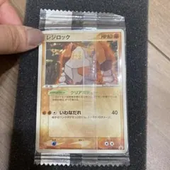 レジロック ポケモンカード　明治 ポケモンチョコスナック プロモカード 未開封