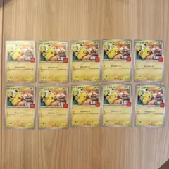 マクドナルド　ハッピーセット ポケモンカード ポケカ ピカチュウ プロモ 10枚