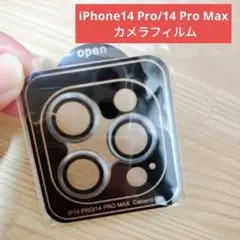 iPhone14 Pro/14 Pro Max カメラフィルム 強化ガラス