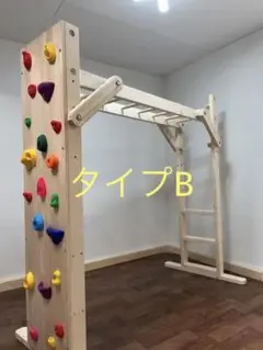 室内うんてい　ブレキエーション ドーマン 2mタイプ ブレキエーション うんてい 雲梯 室内 ドーマン 知育 知育玩具