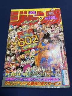 2025年最新】週刊少年ジャンプ1991の人気アイテム - メルカリ