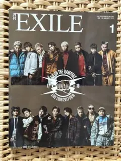 月刊EXILE 2018年1月号 vol.118