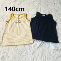 女児140cm☆タンクトップ☆2枚セット☆ノースリーブ☆ボーダー☆レース