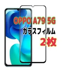 2枚　OPPO A79 5G ガラスフィルム 透明　オッポ　液晶保護 画面 黒枠