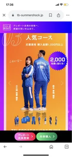 テレボート　真夏の衝撃キャンペーン　トラックジャケット・パンツセット　Mサイズ 2025年最新】TELEBOAT トラックジャケット・パンツセットの人気
