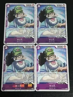 ザ・ベスト2 ウソ八　4枚セット ST18-001 （ホイル加工3枚）