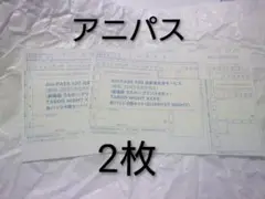 うたプリ　タブナイ　アニパス　応募者全員サービス　カルナイ　缶バッジ　払込票