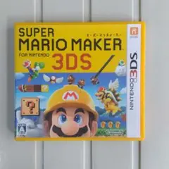 3DS スーパーマリオメーカー　マリオメーカー