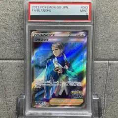 【PSA9】ブランシェ　SR 083/071