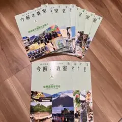 今解き教室 12冊セット2024年3月〜2025年2月