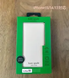 【新品】ケイトスペードkate spade手帳型iPhoneケース