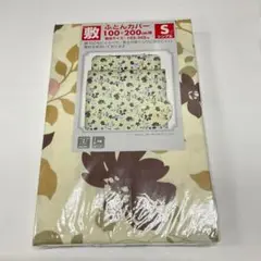 敷き布団カバー　シングル　布団カバー　敷ふとんカバー　カバー
