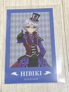 プリパラ ボークス　ひびき