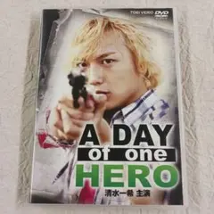清水一希/A DAY of one HERO 清水一希主演