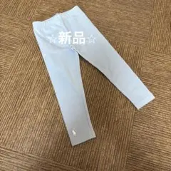 ⭐︎新品⭐︎ラルフローレンレギンス 3T ライトブルー