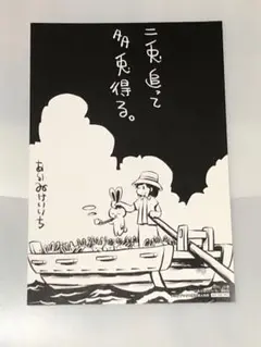CITY メロンブックス 特典　あらゐけいいち　イラストカード