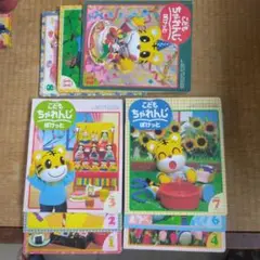 幼児本　ベネッセ「こども,ちゃれんじ」(9冊）ジャンク品