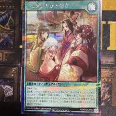 ラッシュデュエル　いとをかしかみおき　シークレット