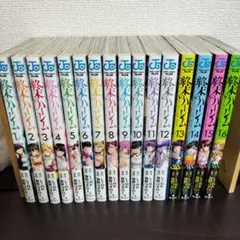 終末のハーレム 1-16巻セット初版帯付き