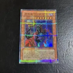 遊戯王　不死王リッチー　ウルパラ