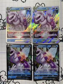【Vセット】パルキアv vstar 各2枚 A