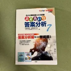 ふぞろいな答案分析 7 (2022年, 2023年版)