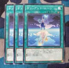遊戯王 サンアンドムーン 3枚セット くまろんA WPP3