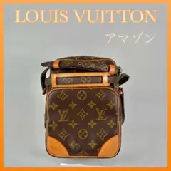 ルイヴィトン アマゾン ショルダーバッグ