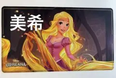 2025年最新】ロルカナ ラプンツェル プレイマットの人気アイテム