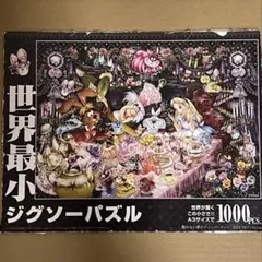 不思議の国のアリス　世界最小　ジグソーパズル 1000ピース
