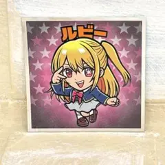 推しの子マン　影　シール　ルビー　単品　ビックリマンチョコ