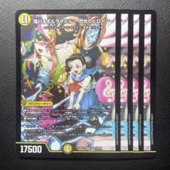 滝川るる&ラフルル 閃光のヒロイン 4枚セット