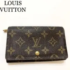 LOUIS VUITTON モノグラム ポルトモネビエトレゾール 折り財布