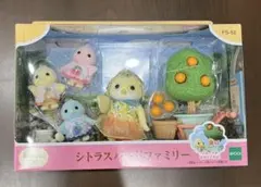 シルバニア　シトラスバードファミリー