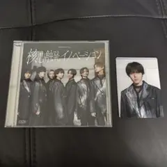 核心触発イノベーション/原因は自分にある。 White盤(通常盤A) 封入特典付
